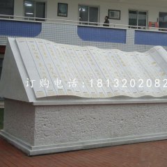 大型书籍石雕，校园景观雕塑