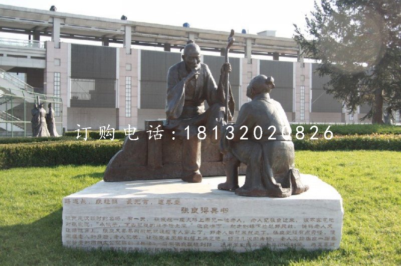 张良得兵书铜雕，校园景观铜雕