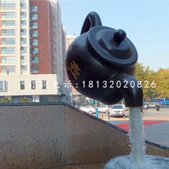 流水的茶壶铜雕，广场景观铜雕