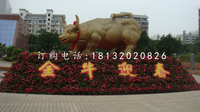 金牛迎春铜雕，广场牛铜雕，动物铜雕