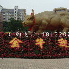 金牛迎春铜雕，广场牛铜雕，动物铜雕