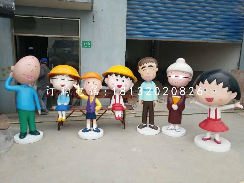 樱桃小丸子家族雕塑玻璃钢卡通人物