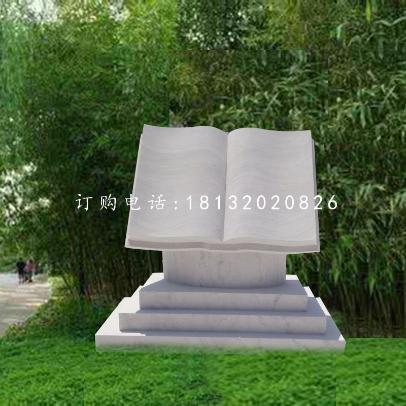 石雕书校园景观石雕