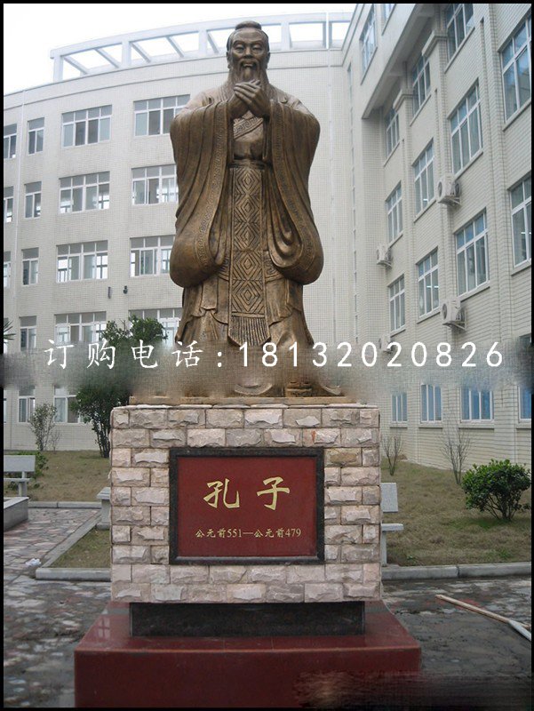 学校人物铜雕 孔子铜雕