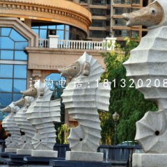 喷水海马石雕 大理石动物石雕