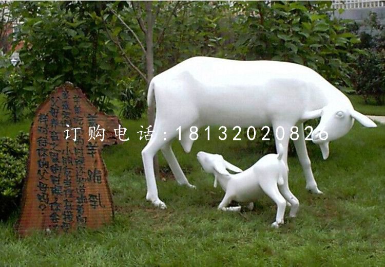 羊羔跪乳雕塑 玻璃钢仿真动物雕塑.jpg