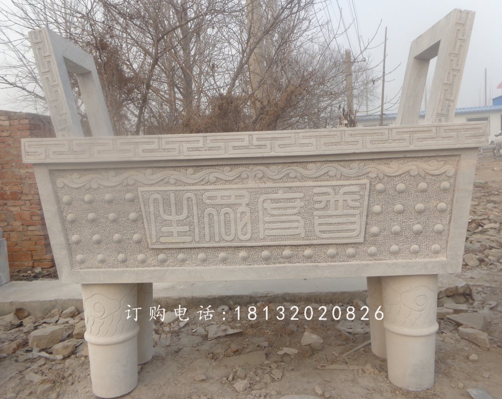 石雕鼎，广场鼎，四足石鼎.jpg