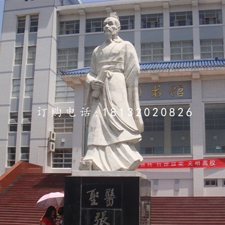 张仲景石雕，校园名人石雕.jpg