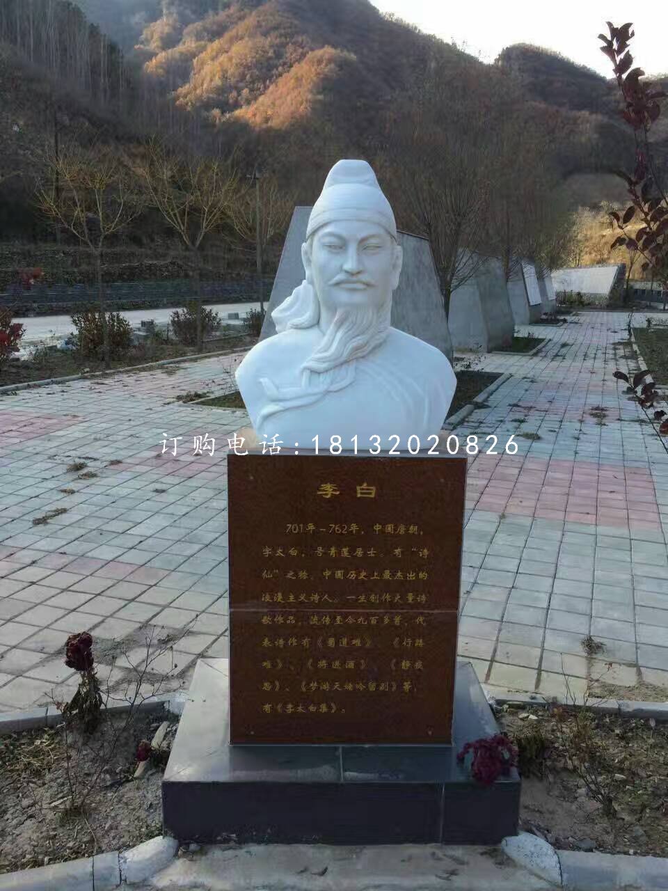 李白胸像石雕，古代诗人石雕 (2).jpg