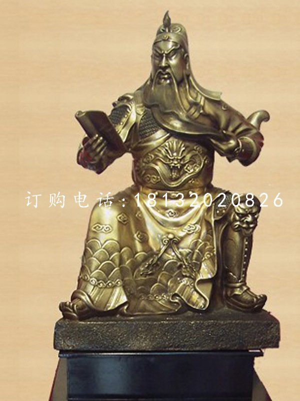 坐式关公铜雕，关公读春秋铜雕.jpg