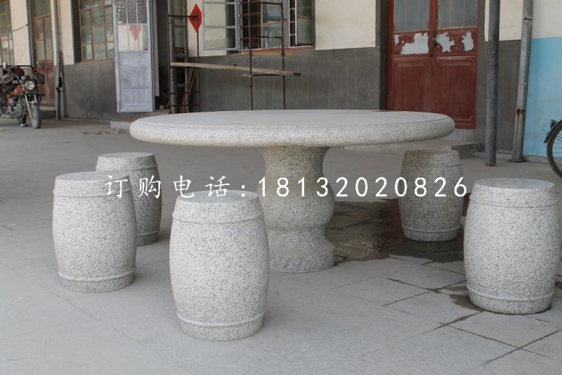 花岗岩桌椅，圆桌圆凳石雕.jpg