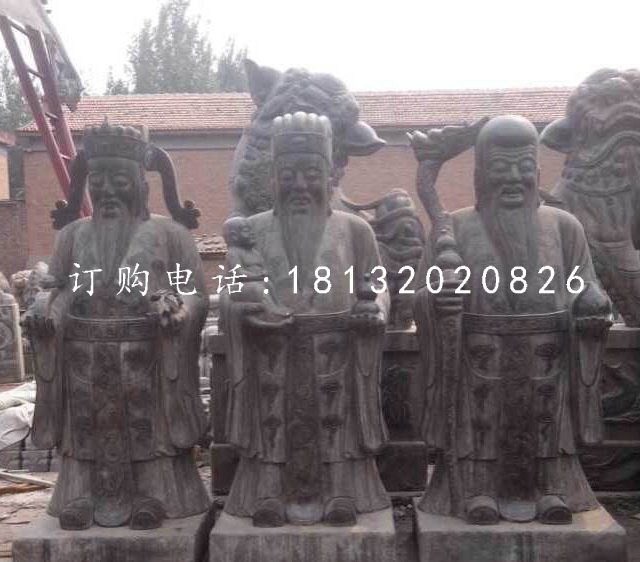 福禄寿石雕，青石神仙雕塑.jpg