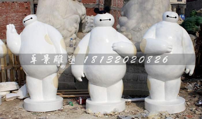 大白雕塑，玻璃钢卡通雕塑