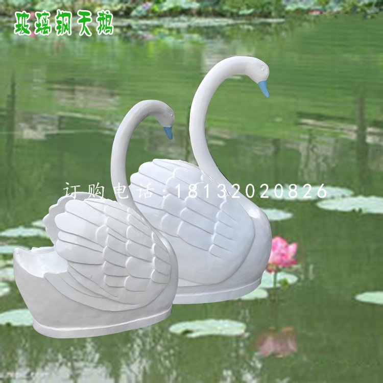 白天鹅雕塑，玻璃钢动物雕塑 (1).jpg