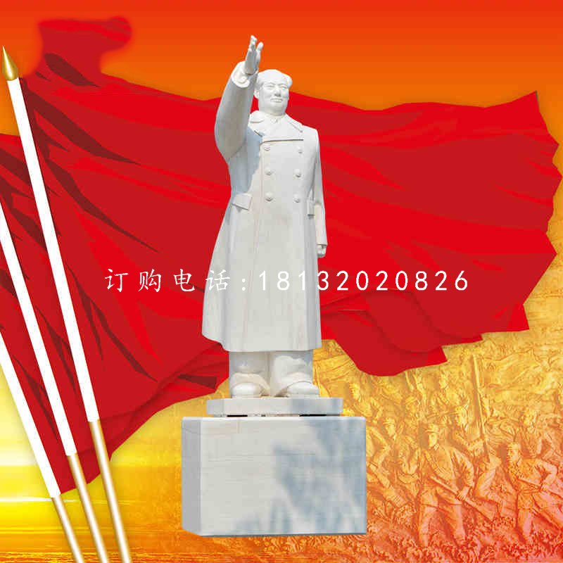 汉白玉毛主席石雕，伟人雕塑