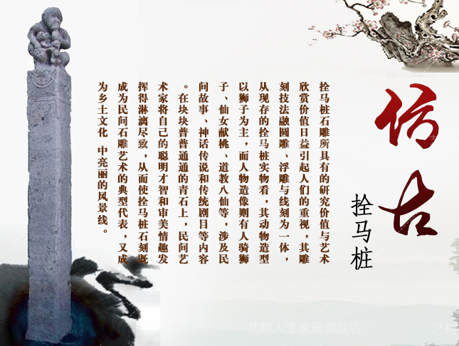仿古栓马桩，石雕拴马桩
