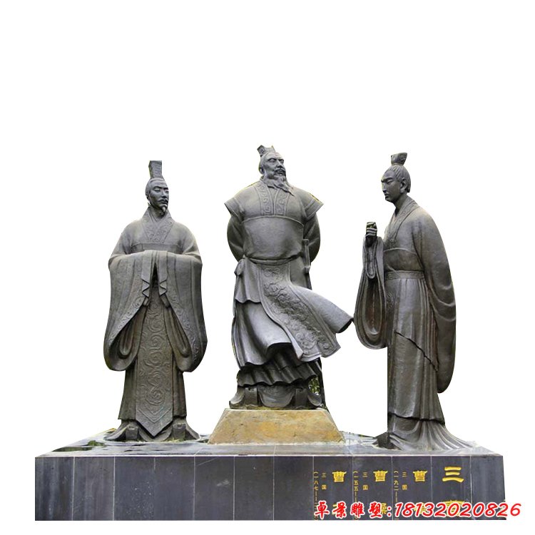 曹操曹丕曹植雕塑，古代名人铜雕[1]