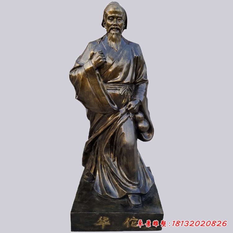 华佗人物雕塑，玻璃钢仿铜雕塑 (2)[1][1]