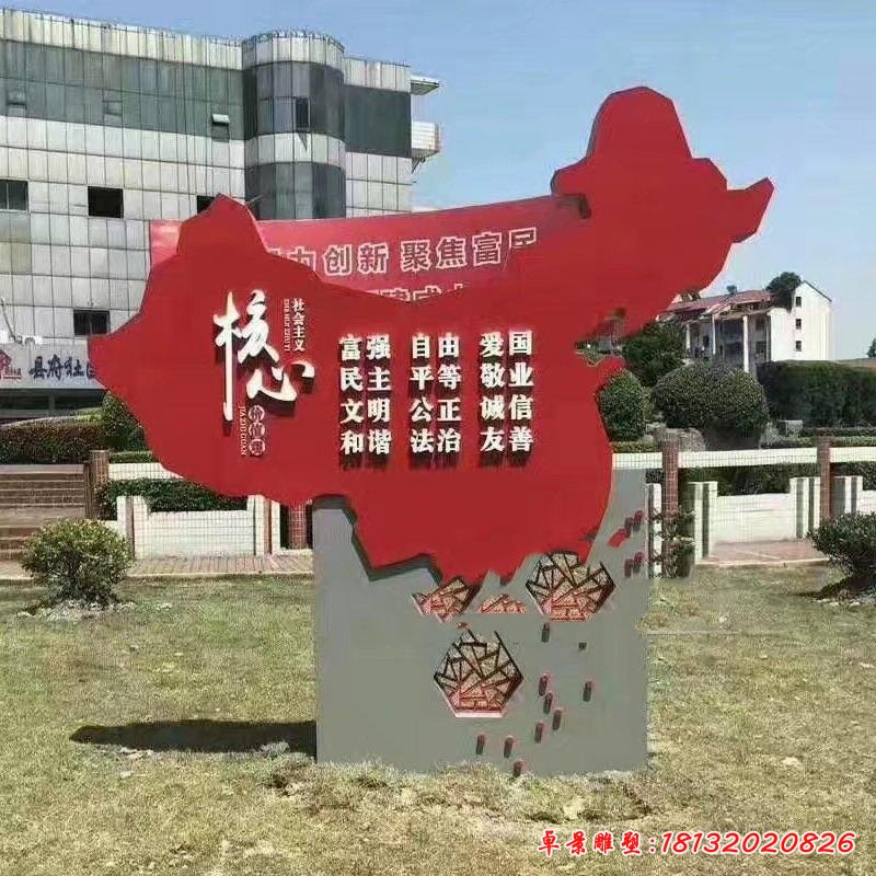 不锈钢中国版图社会主义核心价值观，城市景观雕塑[1][1]