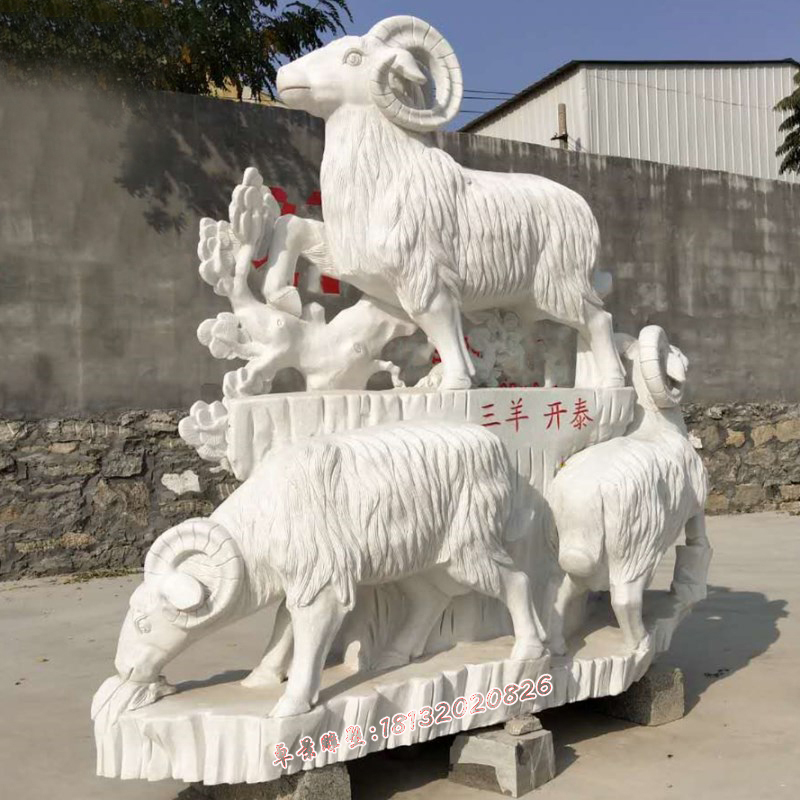 汉白玉三羊开泰石雕，招财动物石雕 (3)