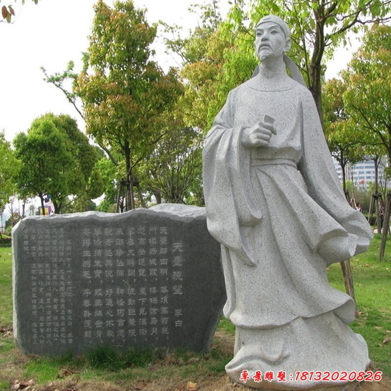 公园李白石雕，古代诗人石雕[1][1]