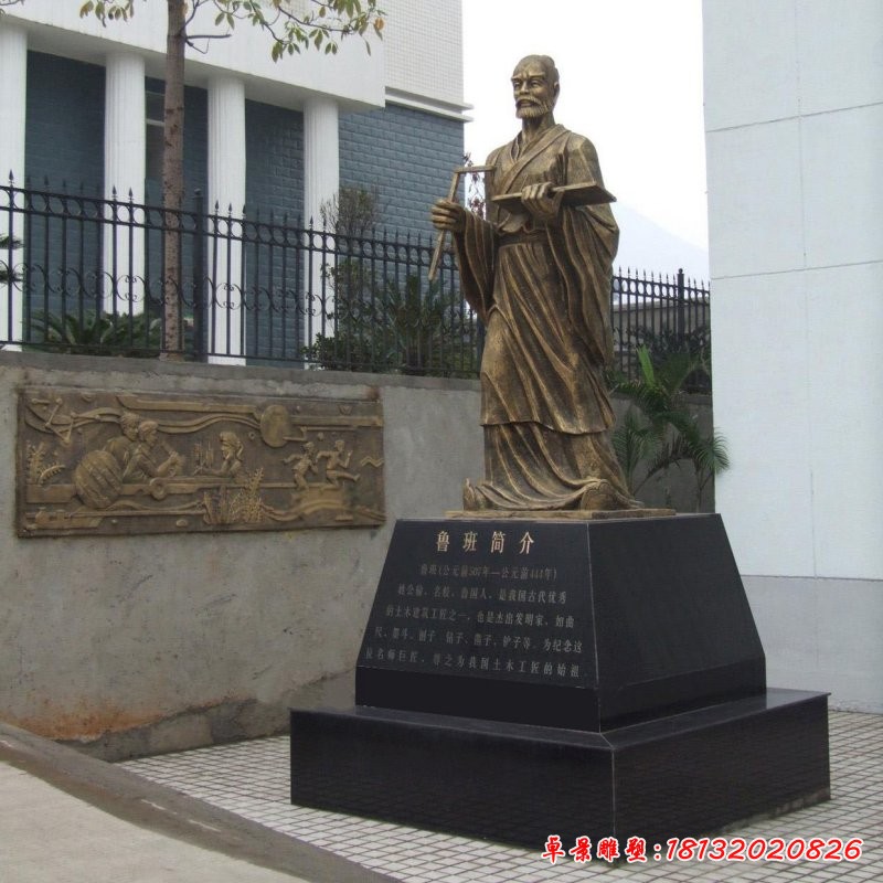 鲁班铜雕，古代名人铜雕[1][1]