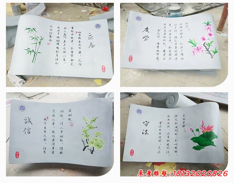 玻璃钢彩绘八德书卷雕塑 (8)[1][1]