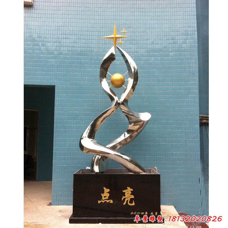 校园不锈钢点亮雕塑