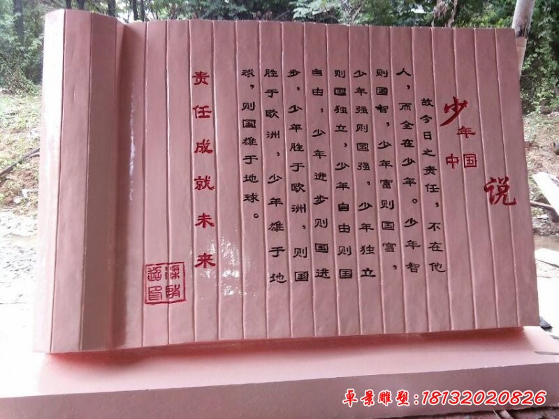 玻璃钢竹简雕塑，校园景观雕塑 (1)[1][1]