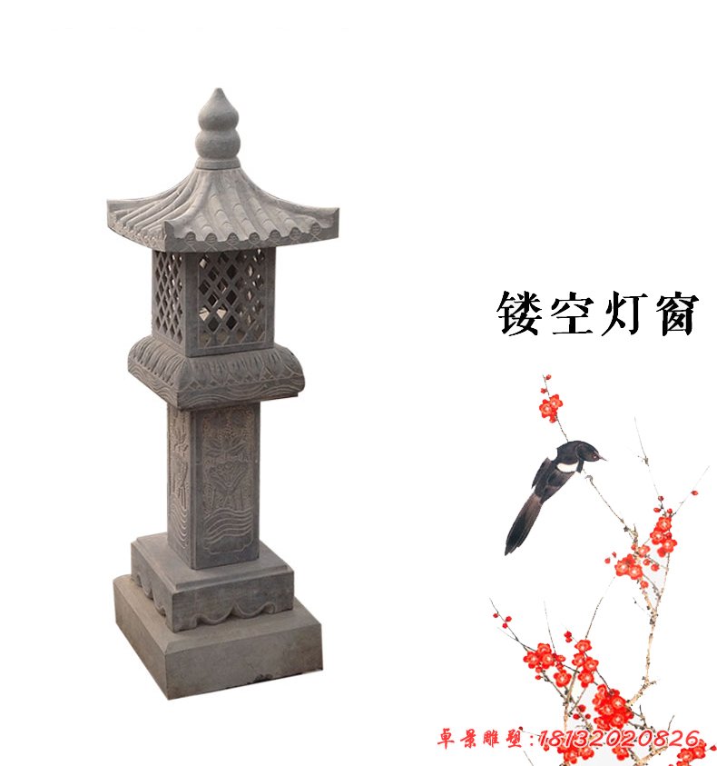 镂空灯窗，仿古石灯[1]