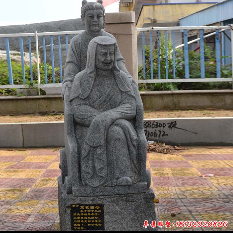 芦衣顺母雕塑，二十四孝石雕
