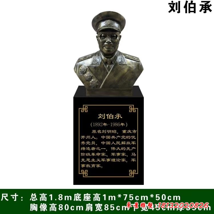 十大元帅-刘伯承头像铜雕