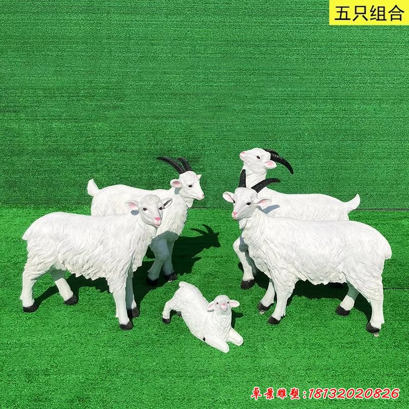 玻璃钢五只羊组合