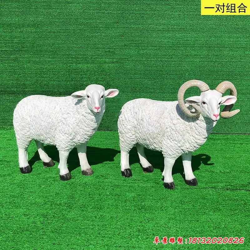 玻璃钢仿真羊动物雕塑