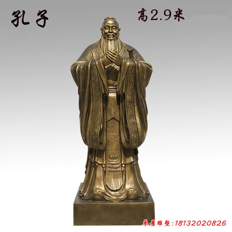 孔子铜雕像