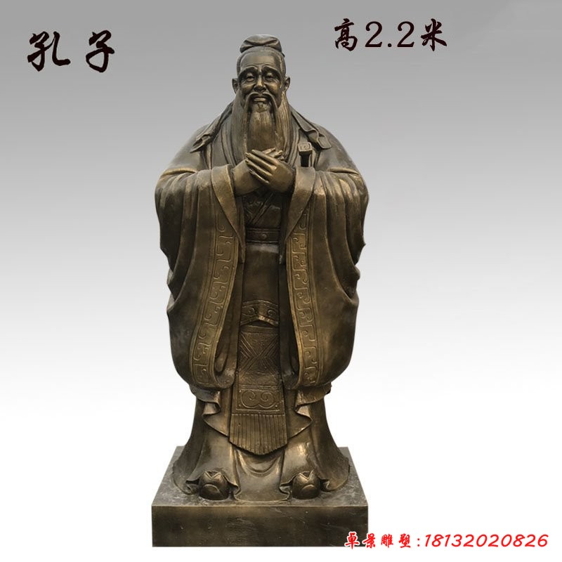 古代名人铜雕孔子