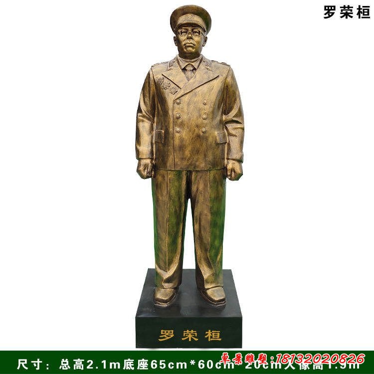 立式十大元帅-罗荣桓铜雕像