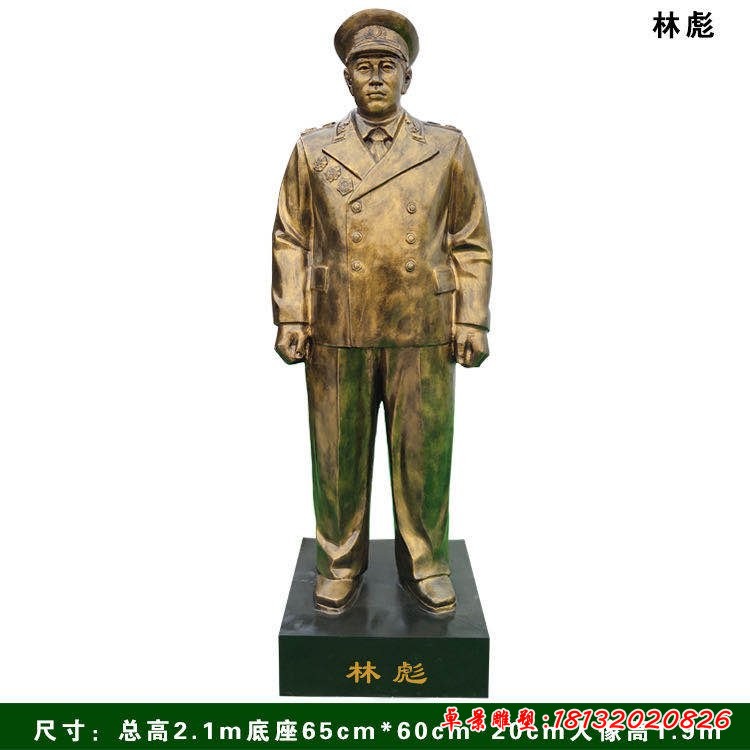 立式十大元帅-林彪铜雕像