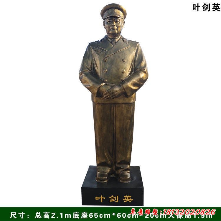 立式十大元帅-叶剑英铜雕