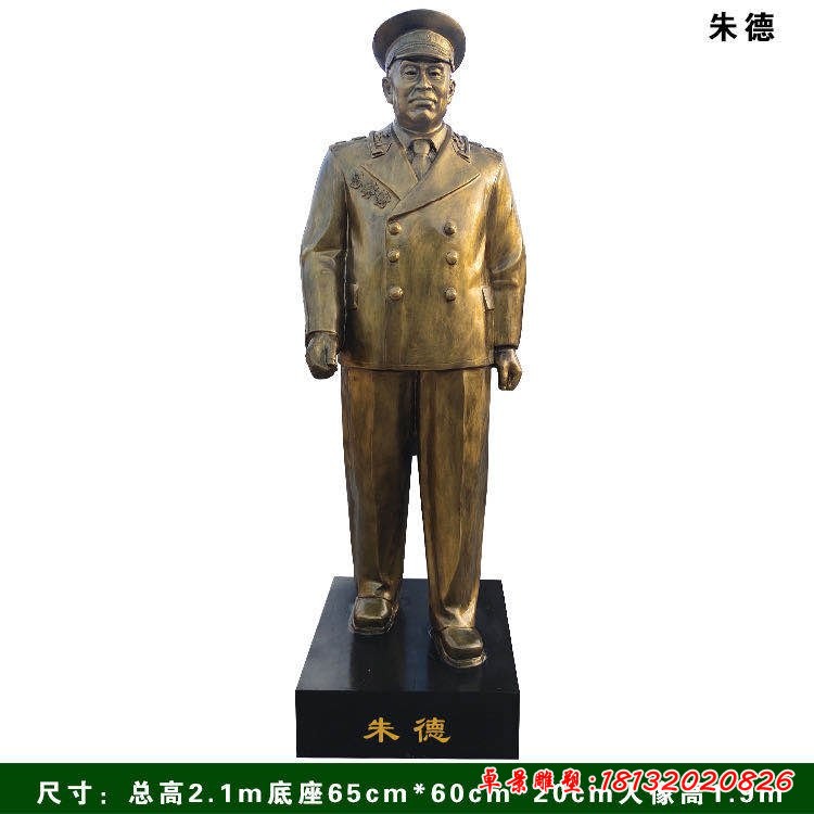 立式十大元帅-朱德铜雕