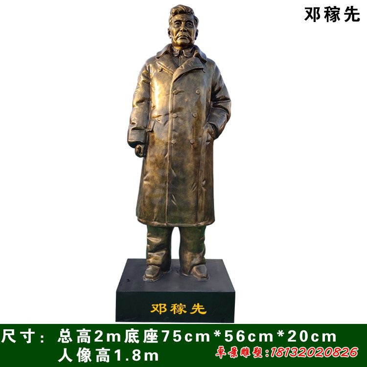 校园名人邓稼先铜雕