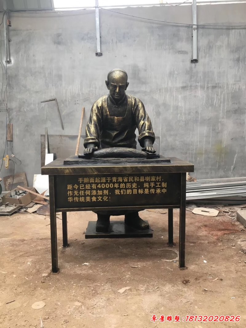 擀面人物铜雕