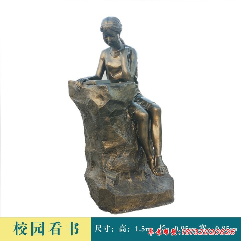 读书的女学生铜雕