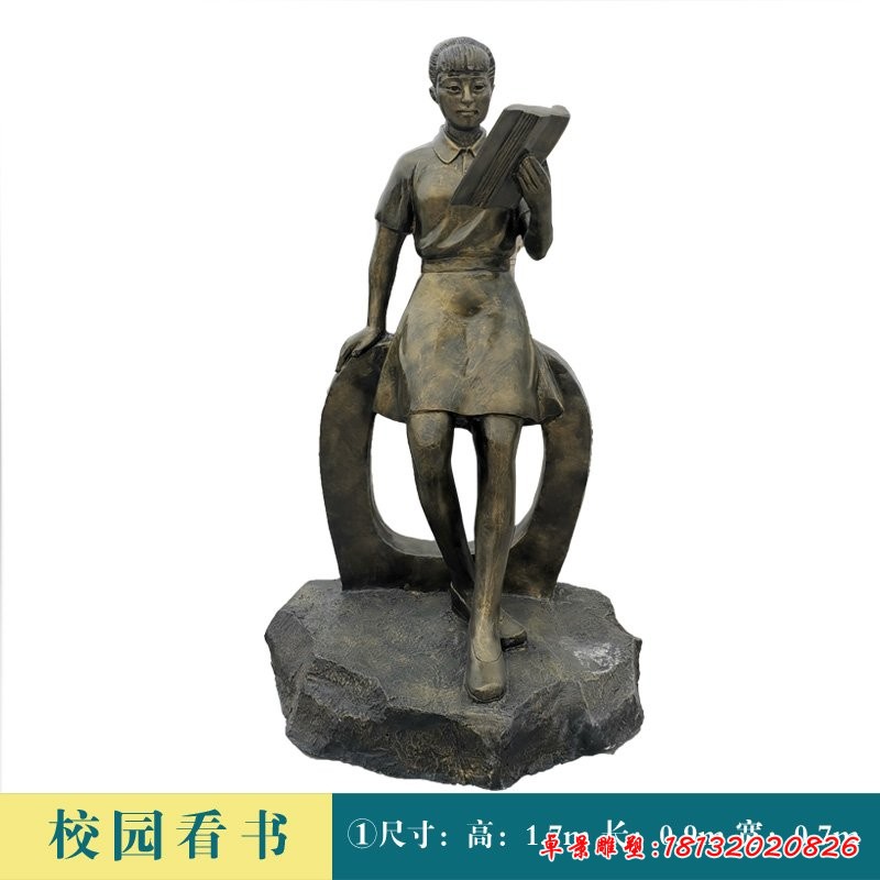 看书女孩铜雕