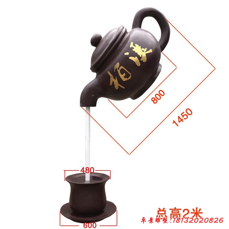 玻璃钢雕塑茶壶
