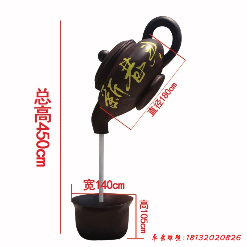 玻璃钢流水茶壶造型雕塑