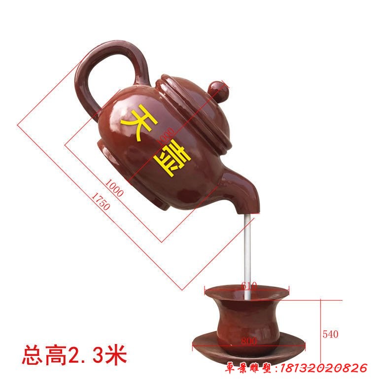 玻璃钢仿真天壶雕塑