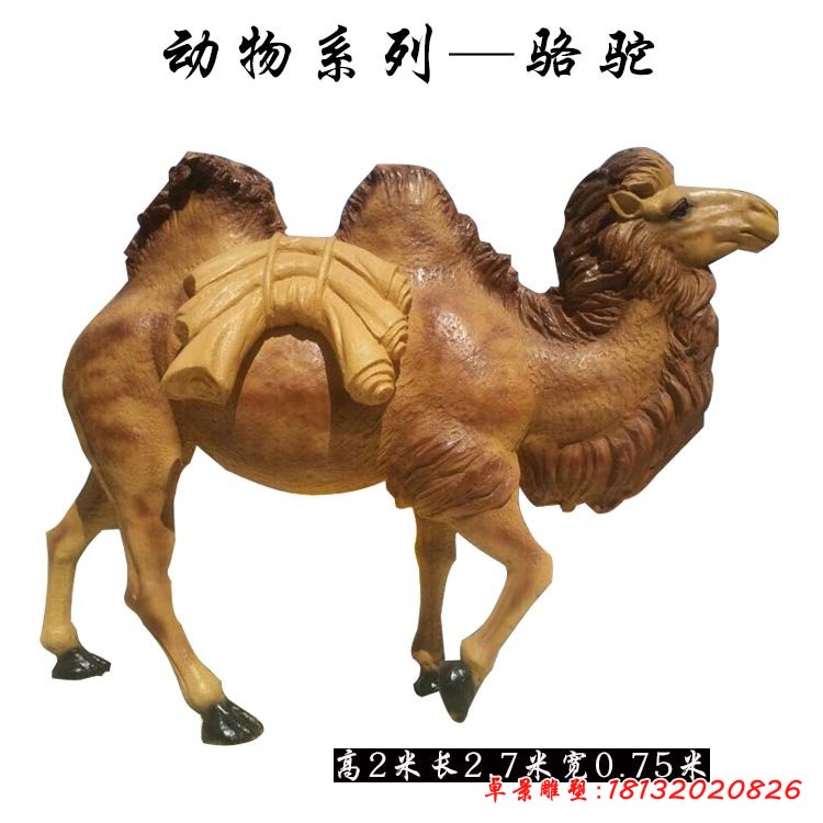 玻璃钢仿真动物骆驼雕塑