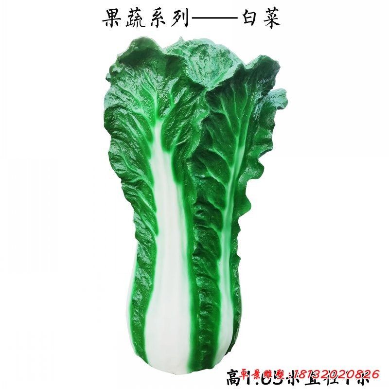 玻璃钢白菜
