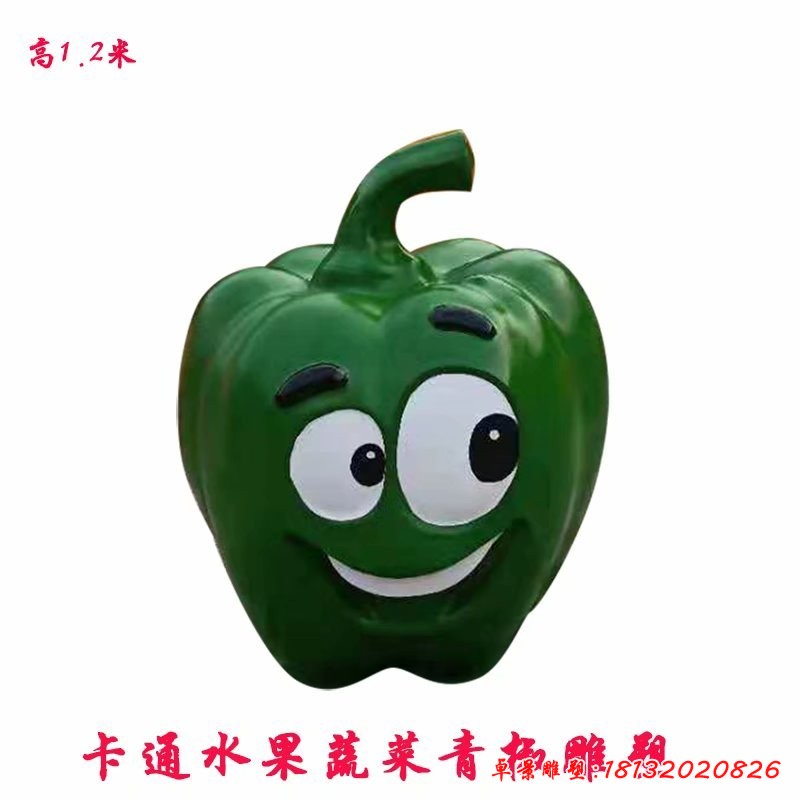玻璃钢卡通青椒雕塑